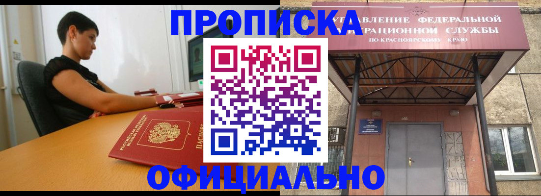 прописка для школы в Симферополе