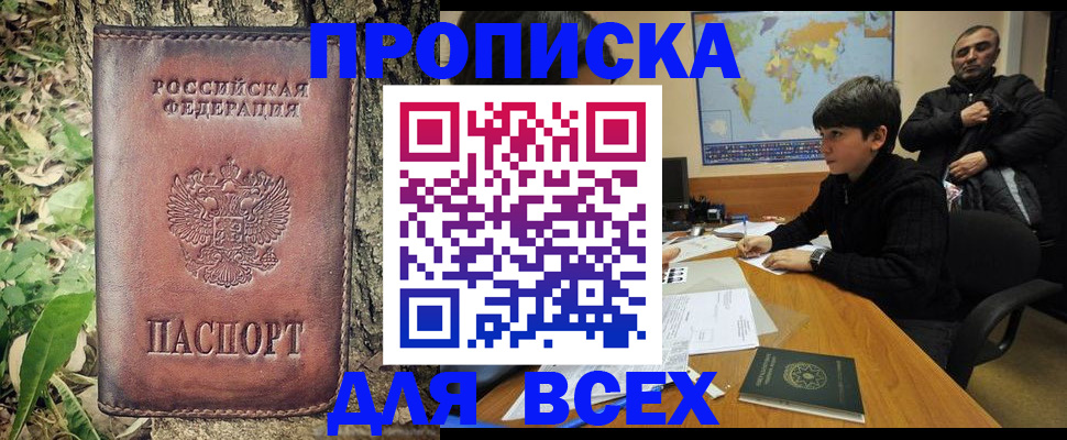 найти адрес прописки в Симферополе