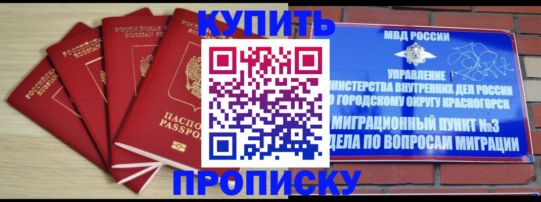 временная регистрация для всех в Симферополе