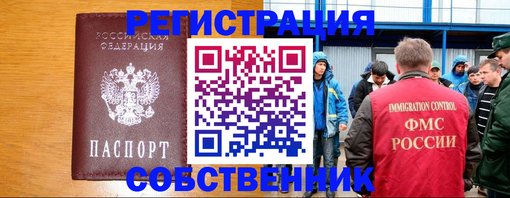 временная регистрация недорого в Симферополе