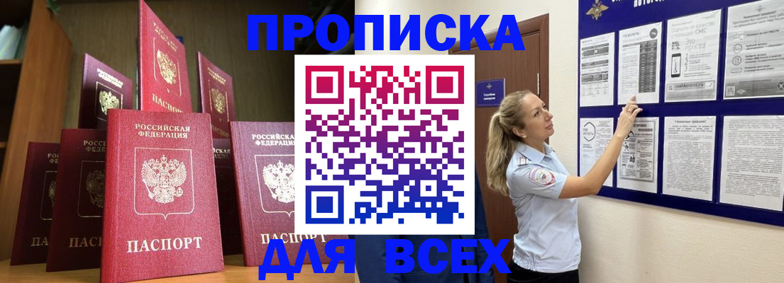 пропишу в квартире в Симферополе