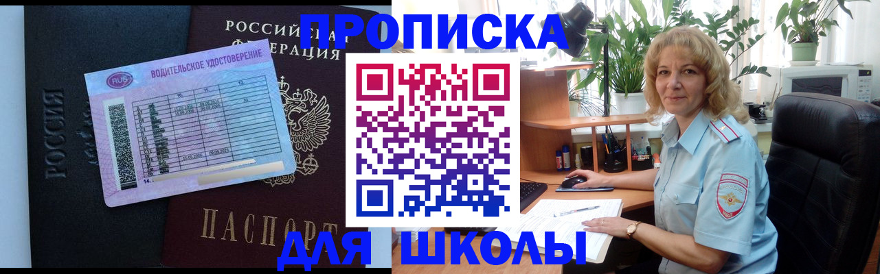 где прописаться в Симферополе